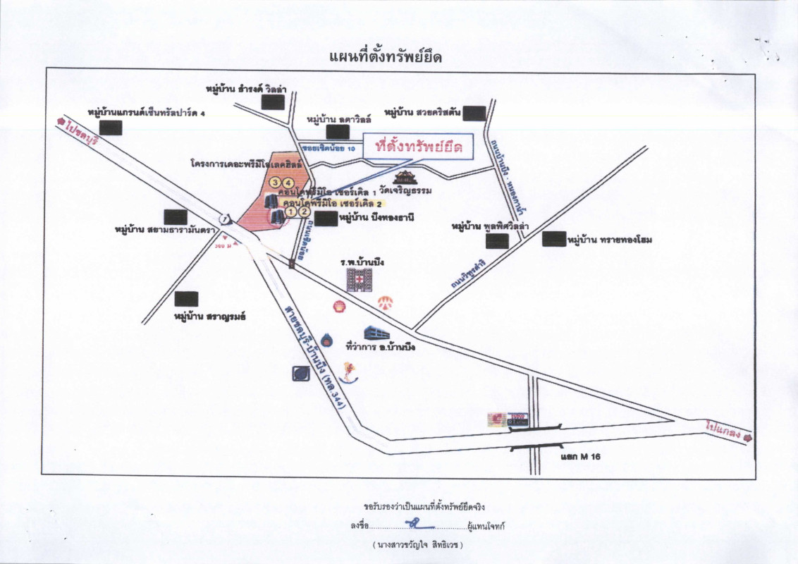 คอนโด ชลบุรี บ้านบึง บ้านบึง 1507744