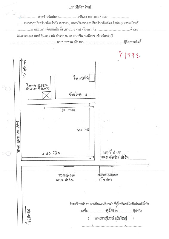 Townhouse Chon Buri Si Racha Bo Win 1014300