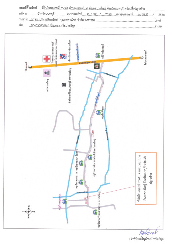 Townhouse Nonthaburi Bang Yai Bang Mae Nang 1323800