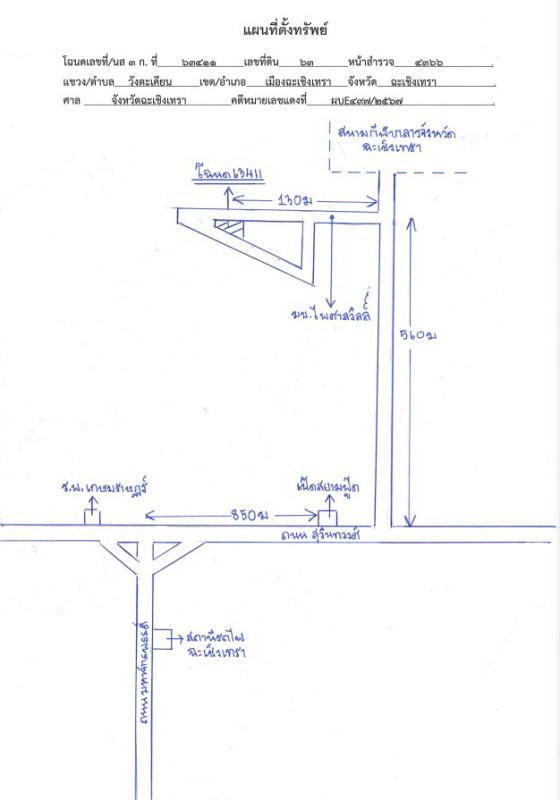 บ้านเดี่ยว ฉะเชิงเทรา เมืองฉะเชิงเทรา วังตะเคียน 1057420