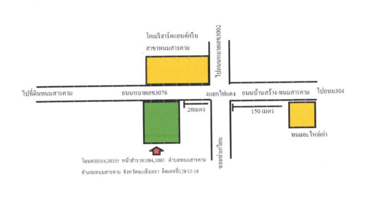 Townhouse Chachoengsao Phanom Sarakham Phanom Sarakham 3205200