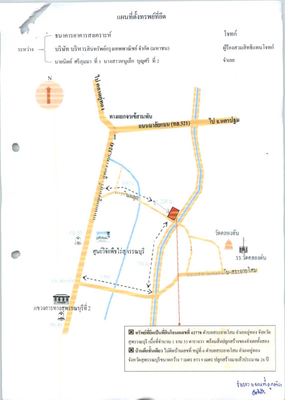 Single house Suphan Buri U Thong Sa Yai Som 477000