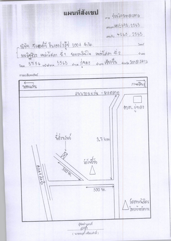 Single house Maha Sarakham Chiang Yuen Ku Thong 381572