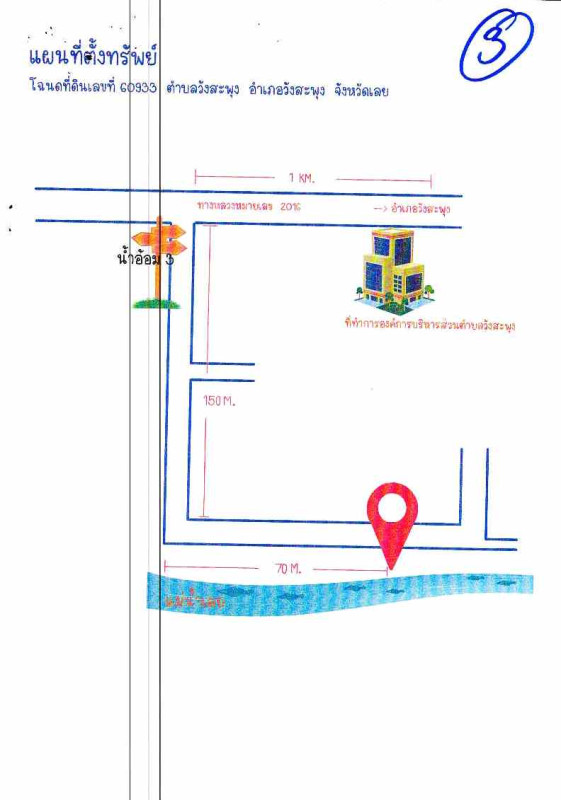 Single house Loei Wang Saphung Wang Saphung 525000