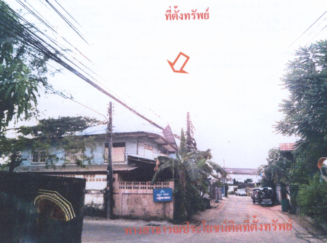 Townhouse Udon Thani Mueang Udon Thani Mak Khaeng 938240
