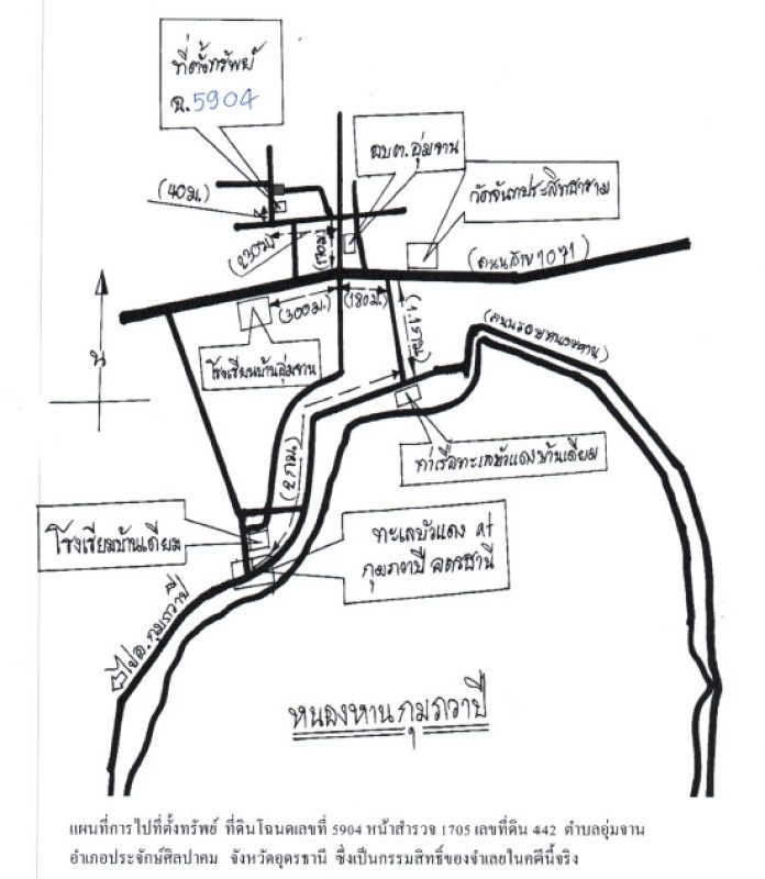 บ้านเดี่ยว อุดรธานี ประจักษ์ศิลปาคม อุ่มจาน 511200