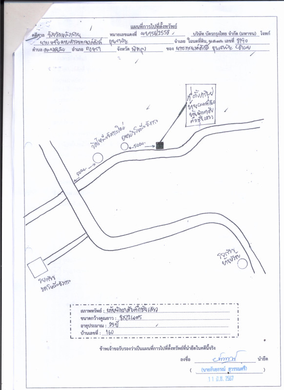 Single house Phatthalung Kong Ra Khlong Cha Loem 751431