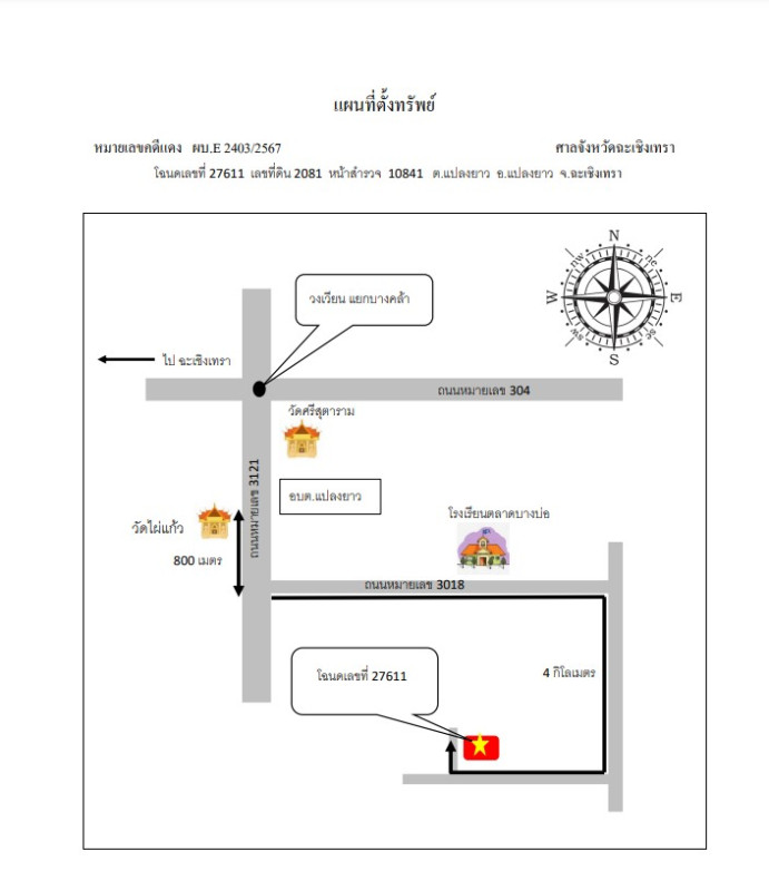 Townhouse Chachoengsao Plaeng Yao Plaeng Yao 563598