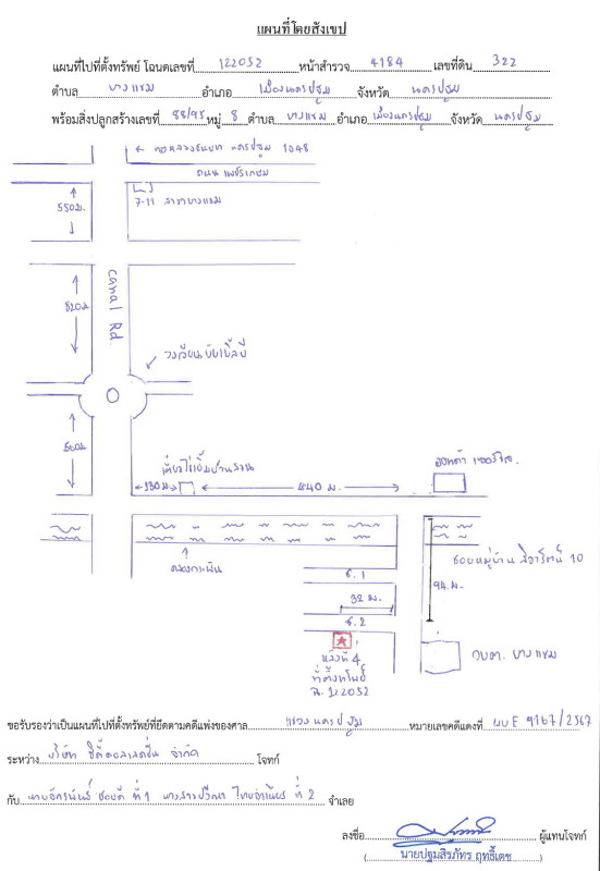 Townhouse Nakhon Pathom Mueang Nakhon Pathom Bang Khaem 1072309