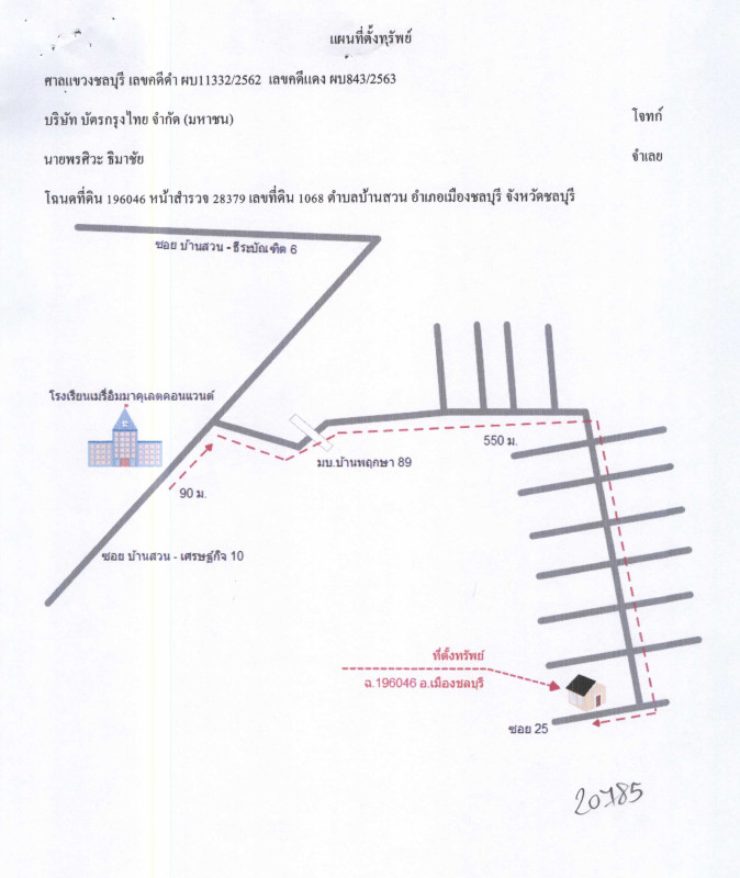 Townhouse Chon Buri Mueang Chon Buri Ban Suan 1079352