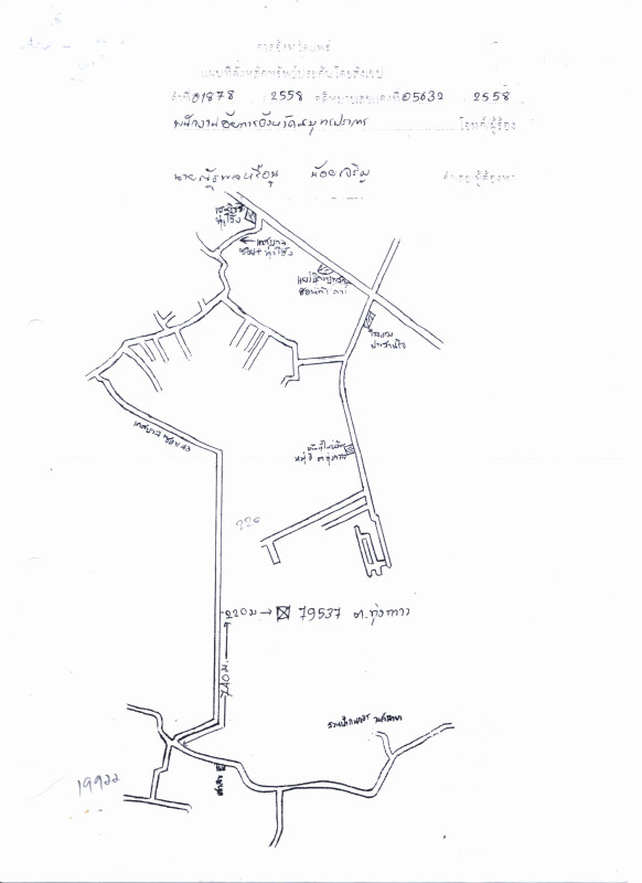 Residential land/lot Phrae Mueang Phrae Thung Kwao 256750