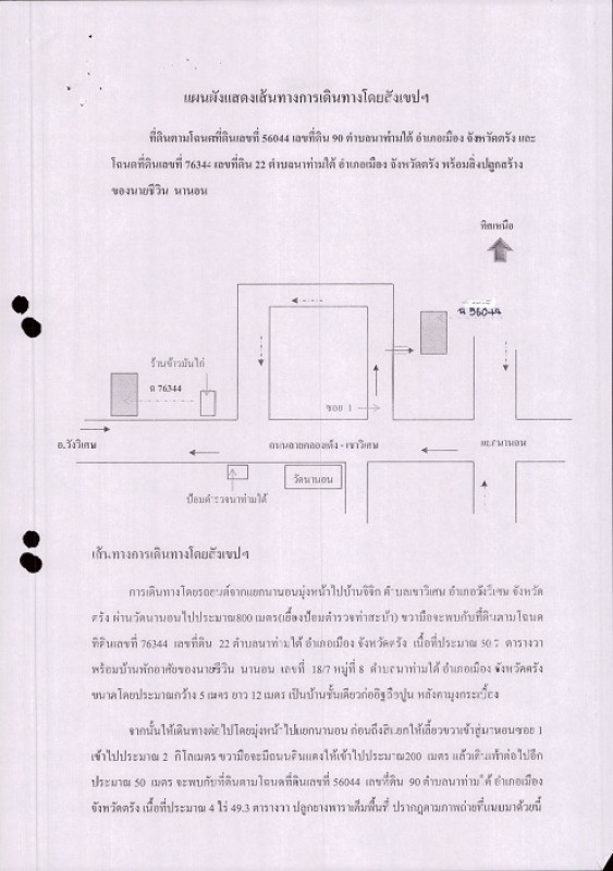 Single house Trang Mueang Trang Na Tham Tai 481800