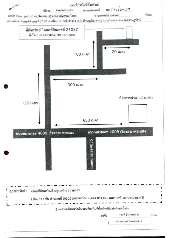Townhouse Surat Thani Wiang Sa Wiang Sa 1130620