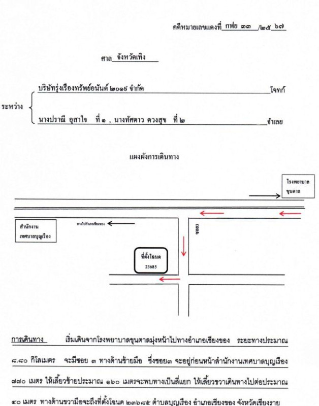 บ้านเดี่ยว เชียงราย เชียงของ บุญเรือง 178960