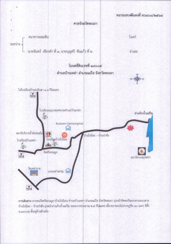 ที่ดินเปล่า พะเยา แม่ใจ บ้านเหล่า 112050