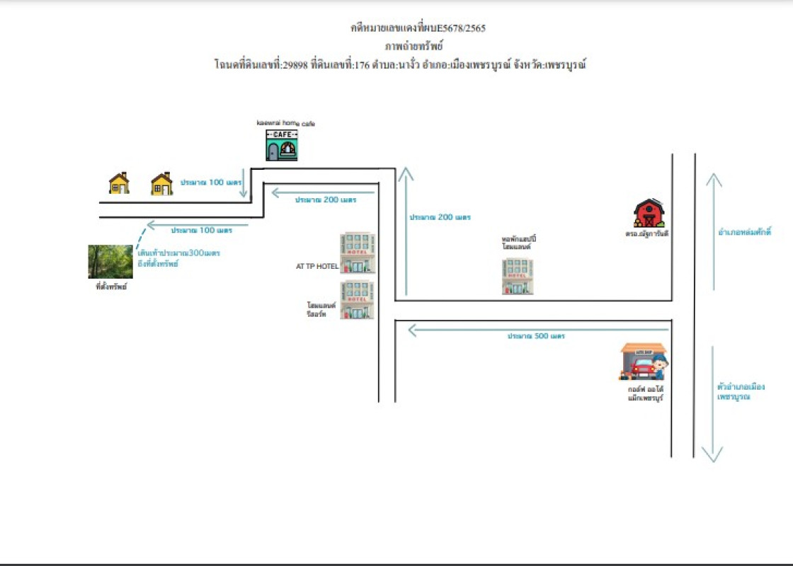 ที่ดินเปล่า เพชรบูรณ์ เมืองเพชรบูรณ์ นางั่ว 204120
