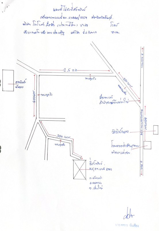 Residential land/lot Chiang Mai Chom Thong Mae Soi 510600