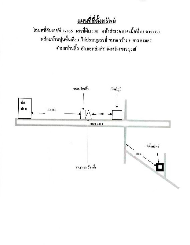 Single house Phetchabun Lom Sak Ban Tio 613200