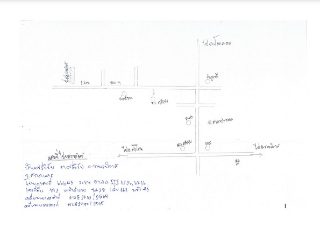 Residential land/lot Sakon Nakhon Wanon Niwat Si Wichai 216710
