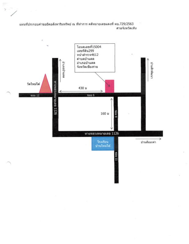 บ้านเดี่ยว เชียงราย ป่าแดด ป่าแดด 1945120