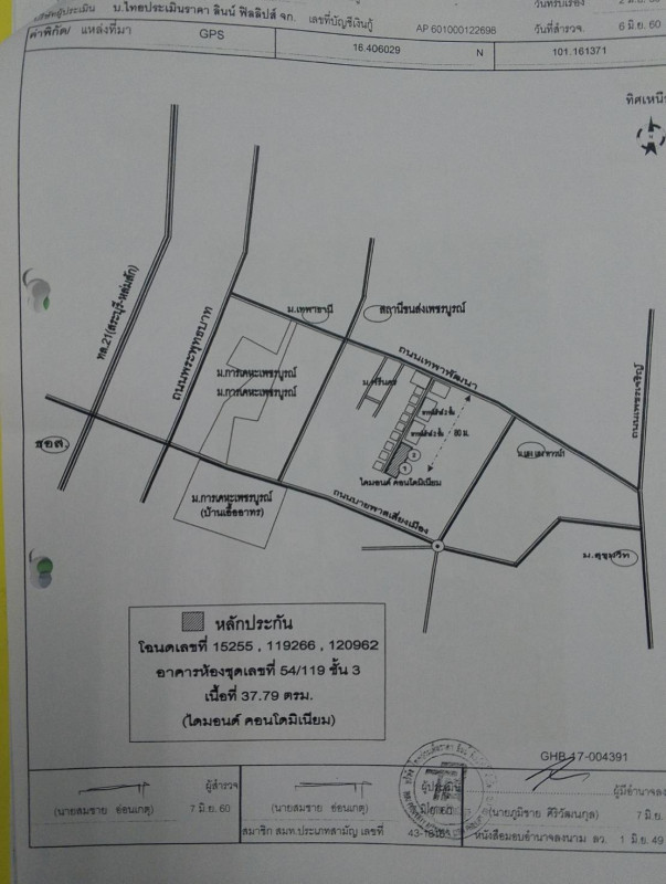 Condominium Phetchabun Mueang Phetchabun Sadiang 547199