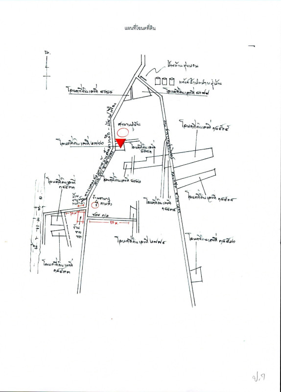Single house Lampang Mueang Pan Ban Kho 557200