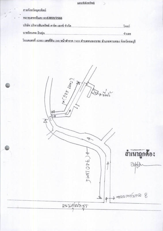 ทาวน์เฮ้าส์ ชลบุรี พานทอง หนองกะขะ 532954