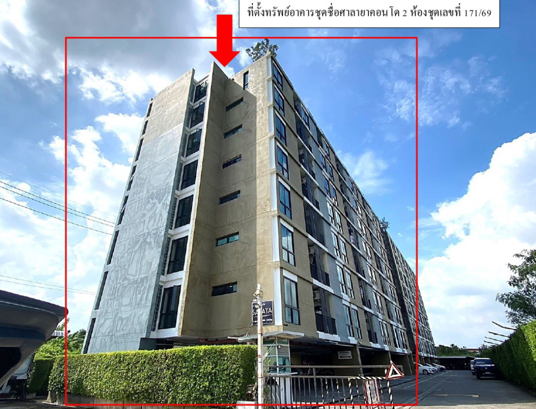 Condominium Nakhon Pathom Phutthamonthon Sala Ya 1845095