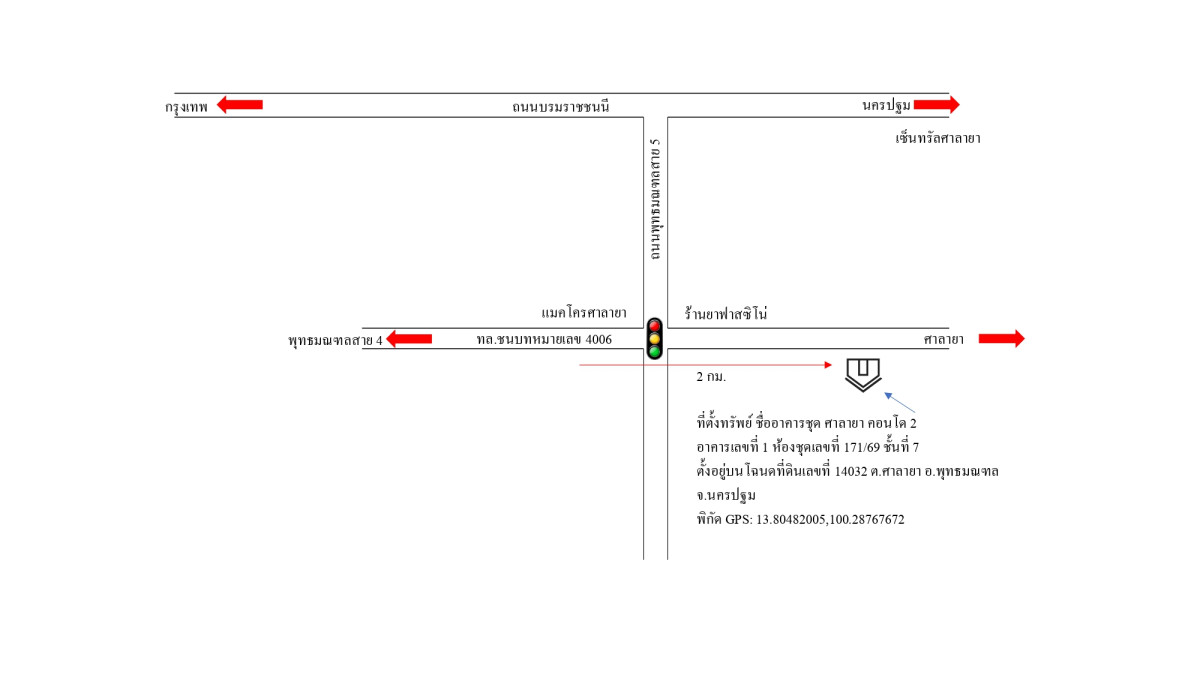 Condominium Nakhon Pathom Phutthamonthon Sala Ya 1845095