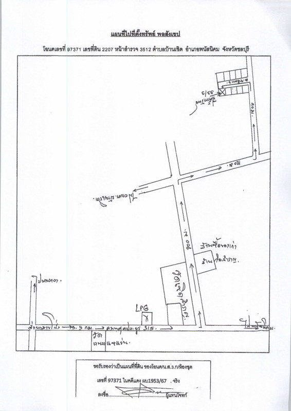 Single house Chon Buri Phanat Nikhom Ban Soet 1100550