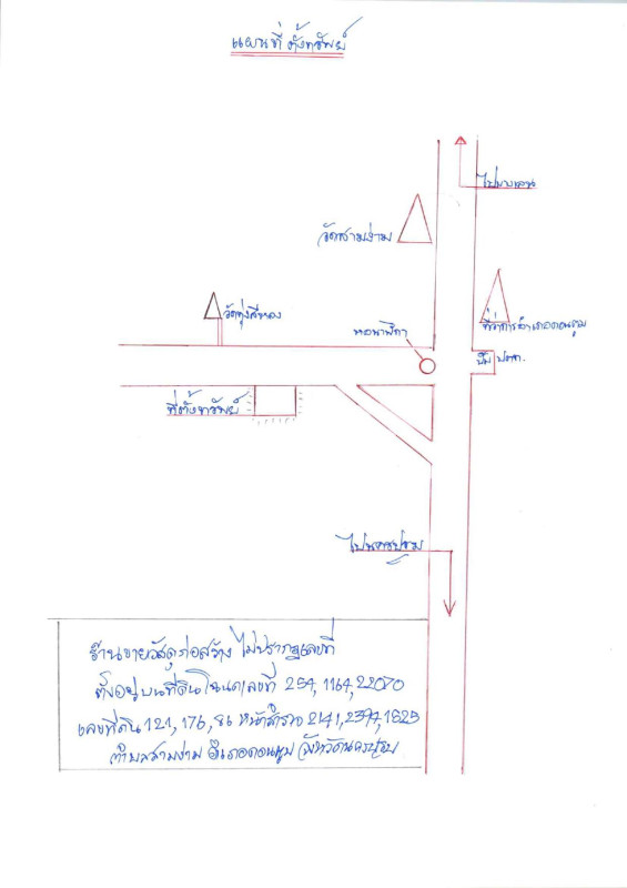 บ้านเดี่ยว นครปฐม ดอนตูม สามง่าม 3508680