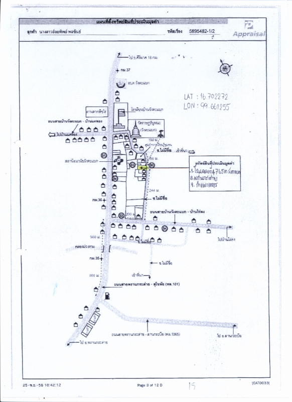 บ้านเดี่ยว กำแพงเพชร พรานกระต่าย วังตะแบก 1480325