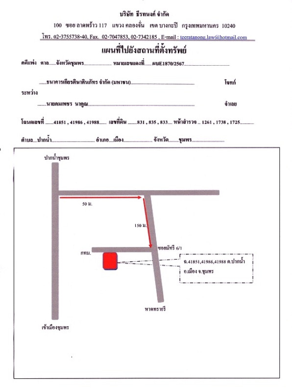 Townhouse Chumphon Mueang Chumphon Pak Nam 2269200
