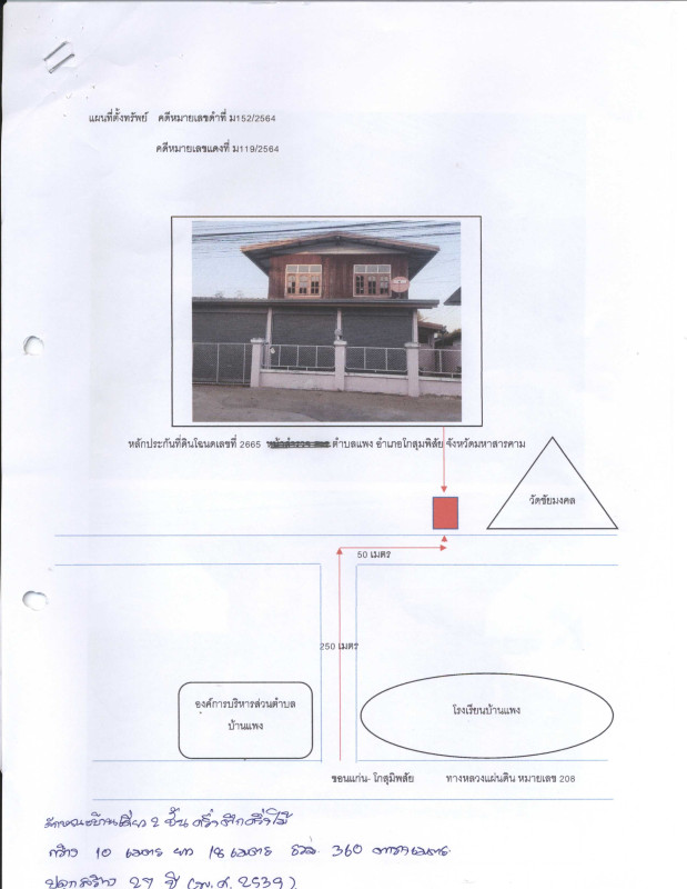 Townhouse Maha Sarakham Kosum Phisai Phaeng 1533600
