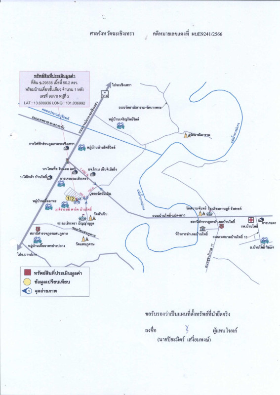 Single house Chachoengsao Ban Pho Sanam Chan 2770946