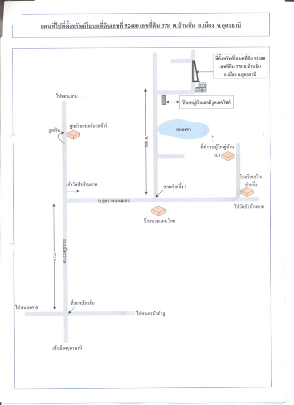ที่ดินเปล่า อุดรธานี เมืองอุดรธานี บ้านจั่น 310400