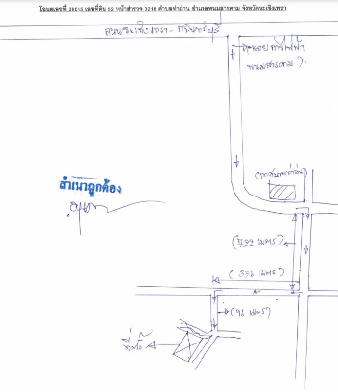 ที่ดินเปล่า ฉะเชิงเทรา พนมสารคาม ท่าถ่าน 1639950
