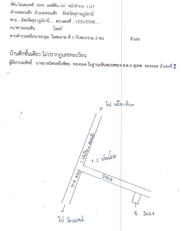 Single house Surat Thani Don Sak Don Sak 508400