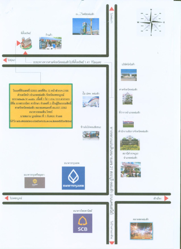 Single house Phetchabun Lom Sak Wat Pa 1728960