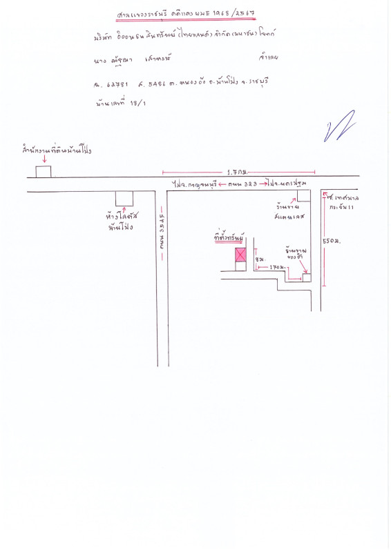 Single house Ratchaburi Ban Pong Nong O 1151168