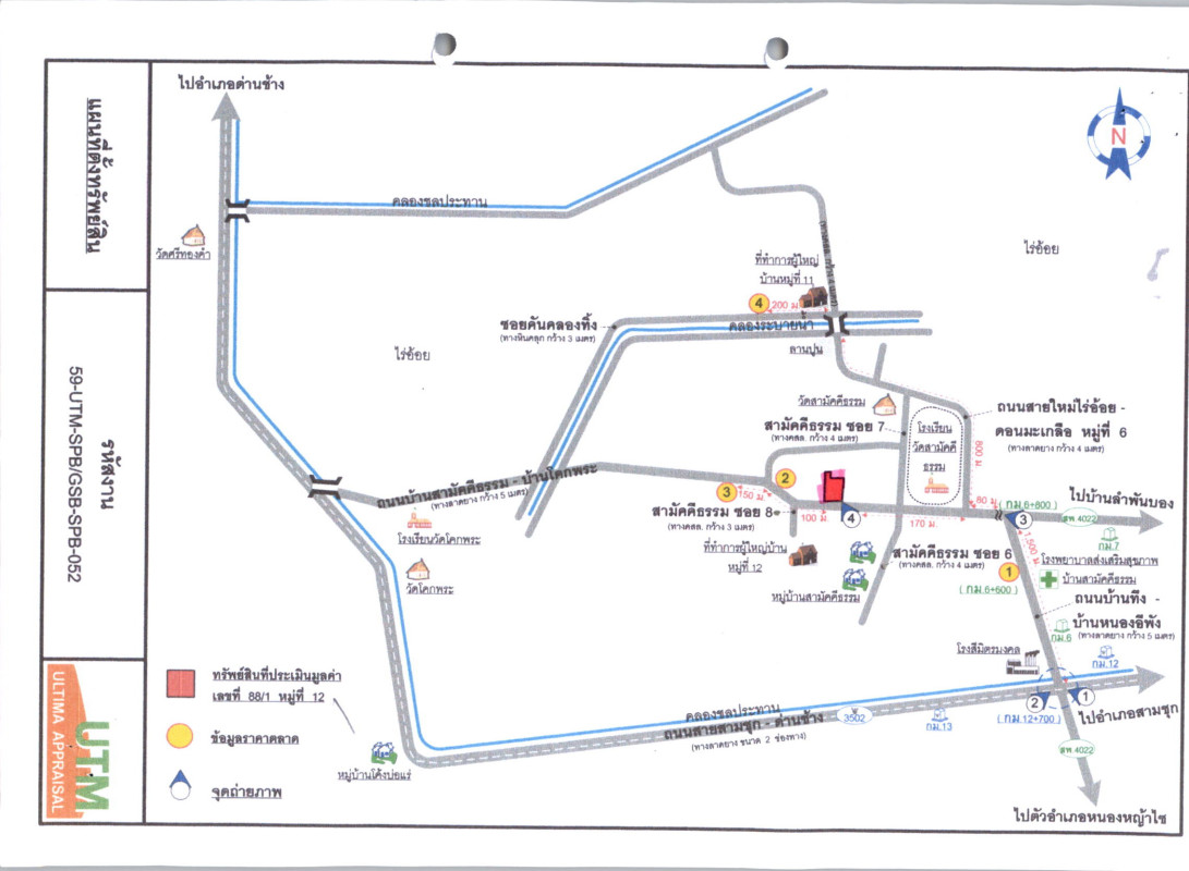 Townhouse Suphan Buri Nong Ya Sai Nong Pho 1033055
