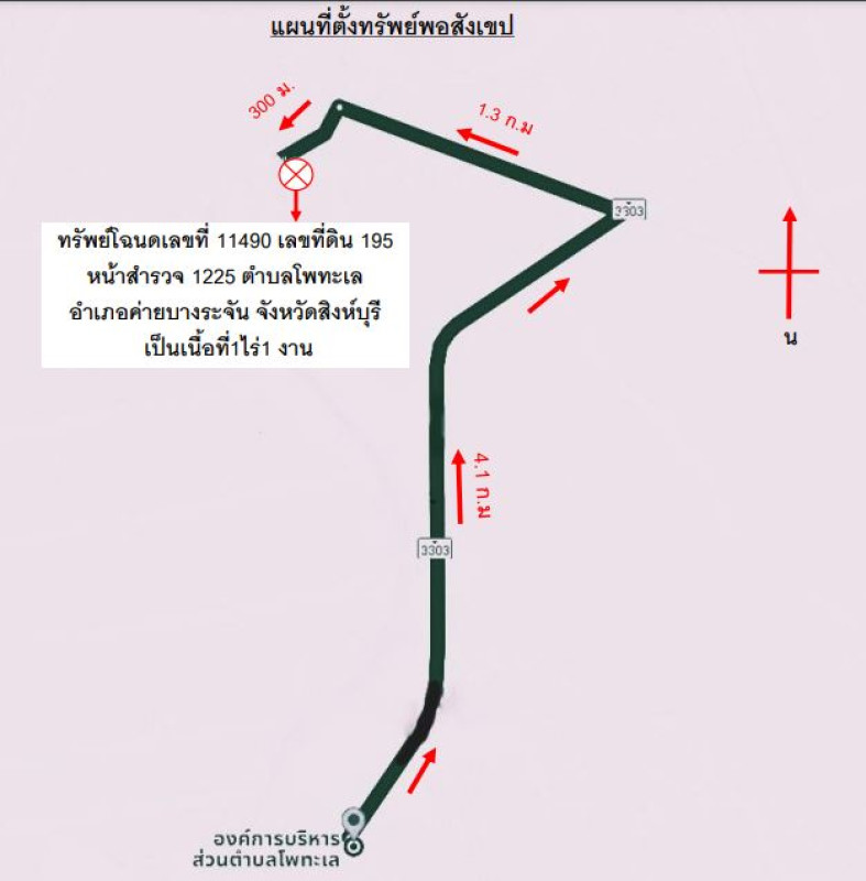 บ้านเดี่ยว สิงห์บุรี ค่ายบางระจัน โพทะเล 4441580