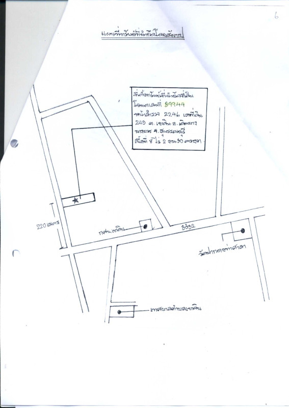 Residential land/lot Suphan Buri Doem Bang Nang Buat Khao Din 445900