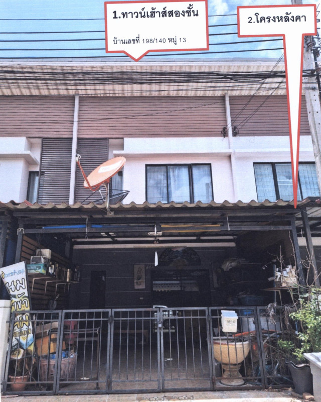 ทาวน์เฮ้าส์ นนทบุรี บางบัวทอง บางบัวทอง 1706040