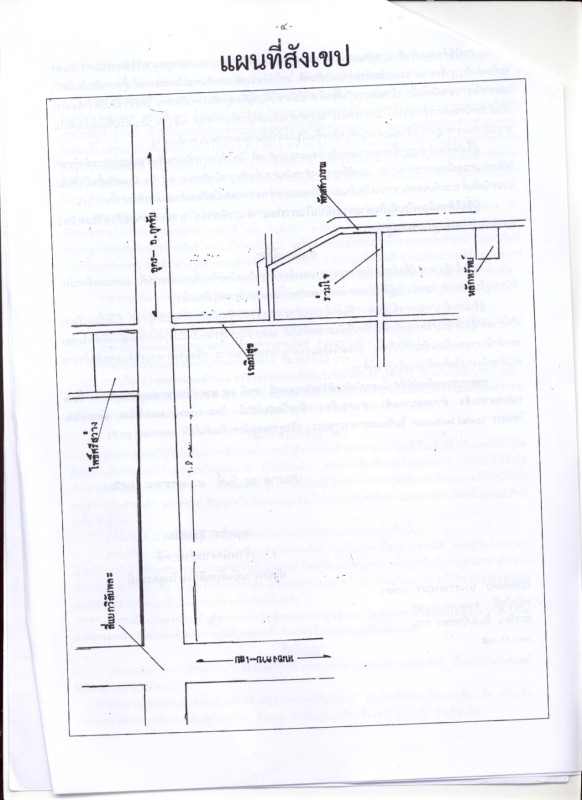 บ้านเดี่ยว อุดรธานี เมืองอุดรธานี บ้านเลื่อม 599800