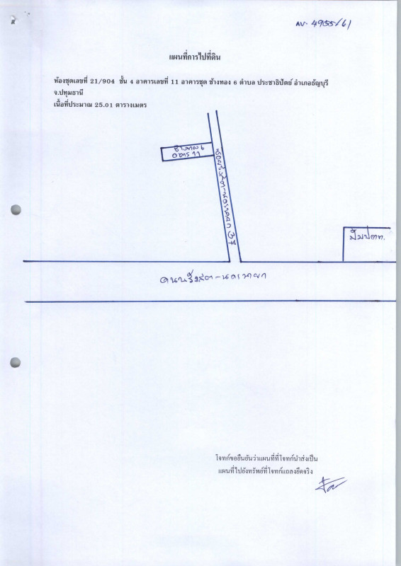 คอนโด ปทุมธานี ธัญบุรี ประชาธิปัตย์ 175070