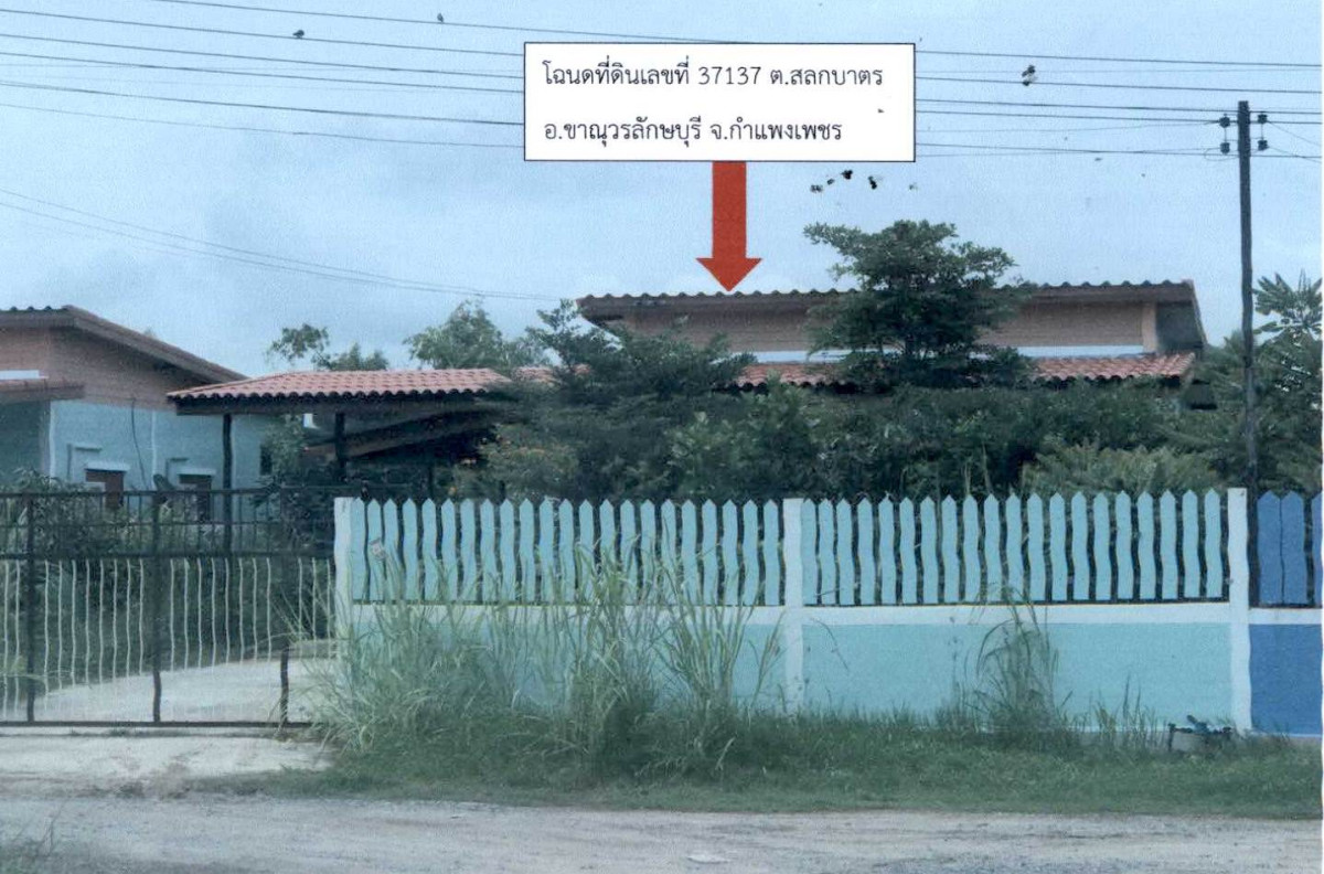 Single house Kamphaeng Phet Khanu Woralaksaburi Salok Bat 1371850
