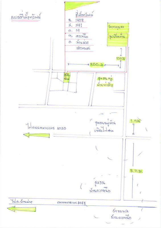 Single house Sakon Nakhon Ban Muang Dong Nuea 608285