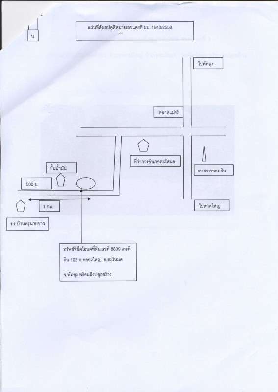 Single house Phatthalung Tamot Khlong Yai 637140