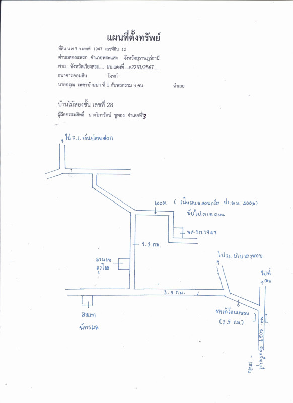 Single house Surat Thani Chai Buri Khlong Noi 378000